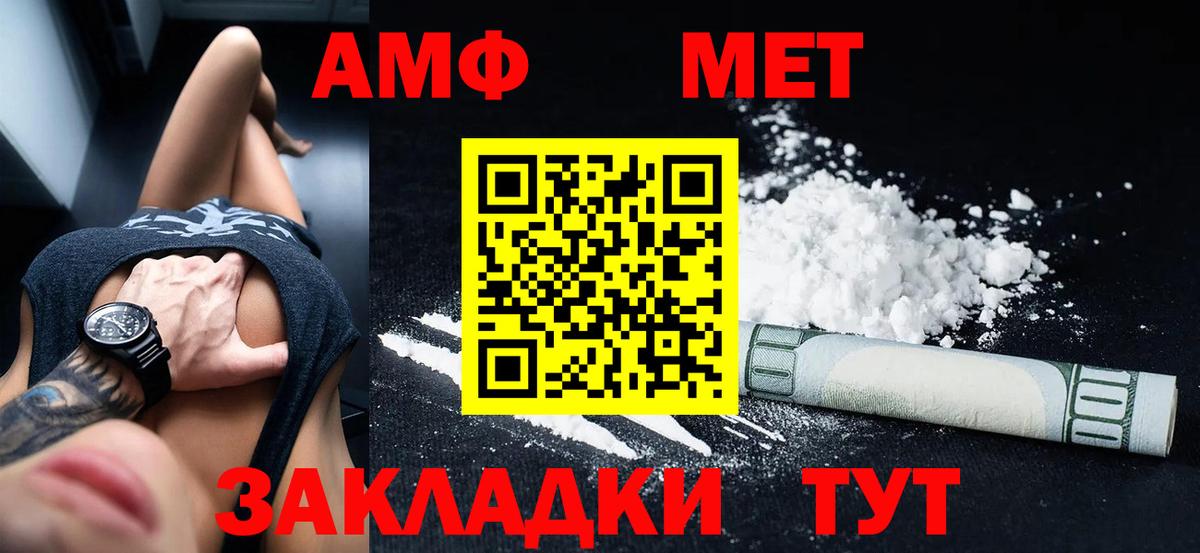 АМФ 98%  АМФ  Нижний Тагил  Вход с VPN 