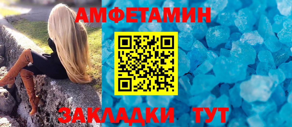 Amphetamine VHQ Нижний Тагил
