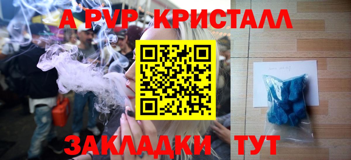 Нижний Тагил  A-PVP СК  где купить наркоту  Вход с VPN  Альфа ПВП крисы CK 