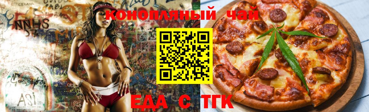 Canna-Cookies конопля  Вход с VPN  Нижний Тагил 