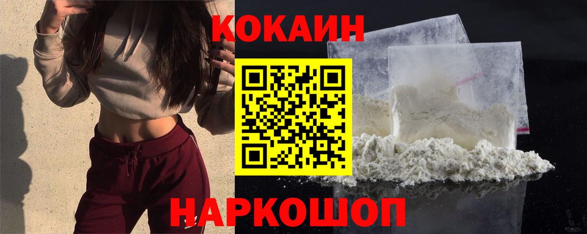 Нижний Тагил  КОКАИН 99%  Cocaine Columbia  Cocaine  Вход с VPN 