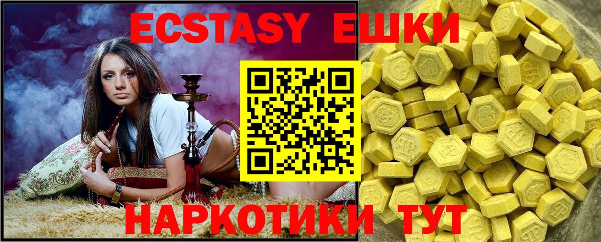 ЭКСТАЗИ  Экстази XTC  Нижний Тагил  darknet формула  Ecstasy XTC  Вход с VPN 