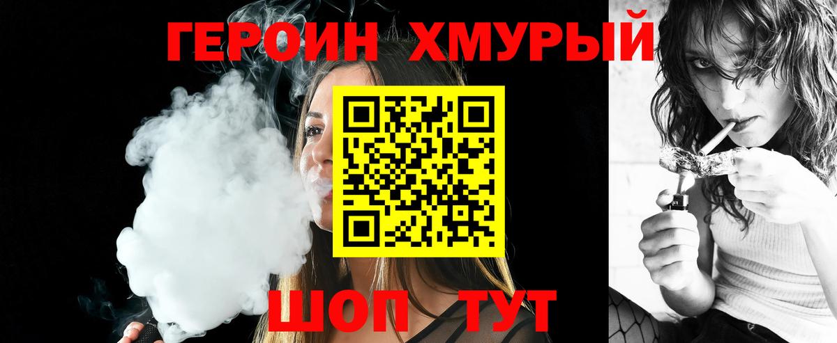 Героин белый  Вход с VPN  Нижний Тагил 