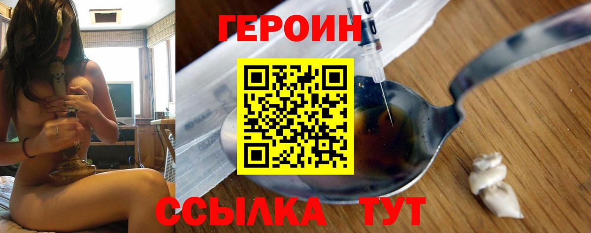 Героин афганец Нижний Тагил