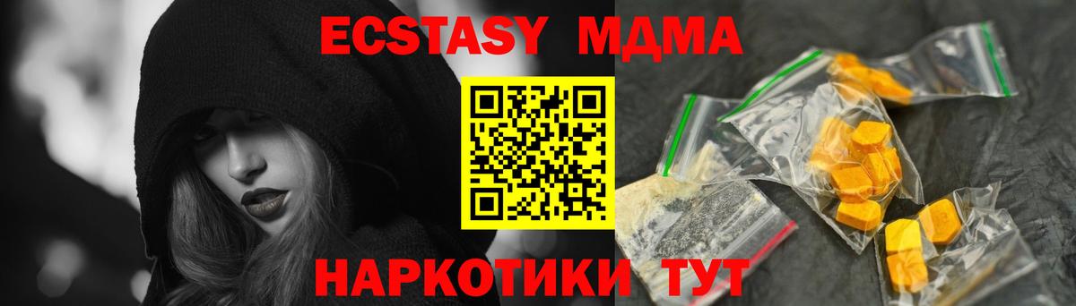 Нижний Тагил  МДМА  Вход с VPN  МДМА молли  МДМА crystal 