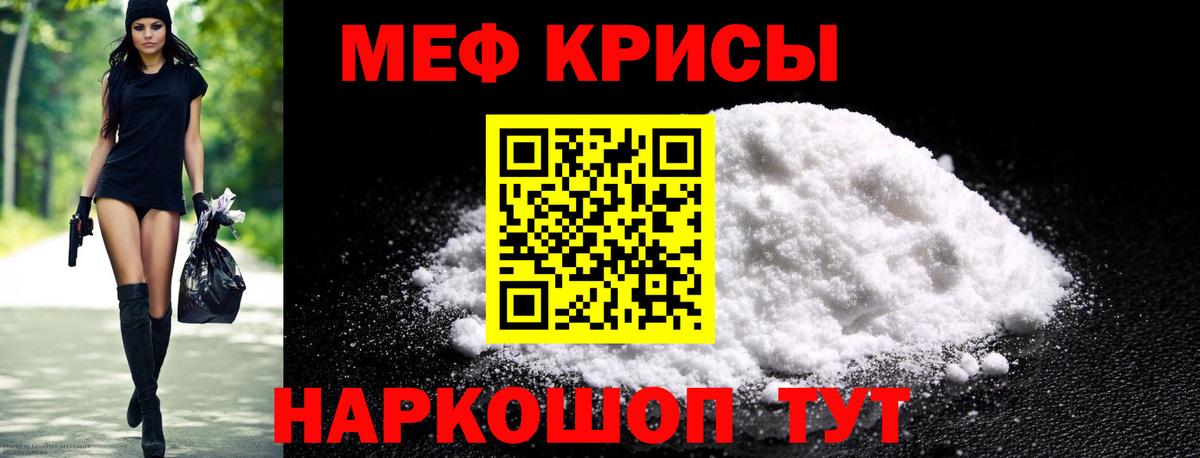 Мефедрон  Вход с VPN  Меф мука  Нижний Тагил  Меф мяу мяу 