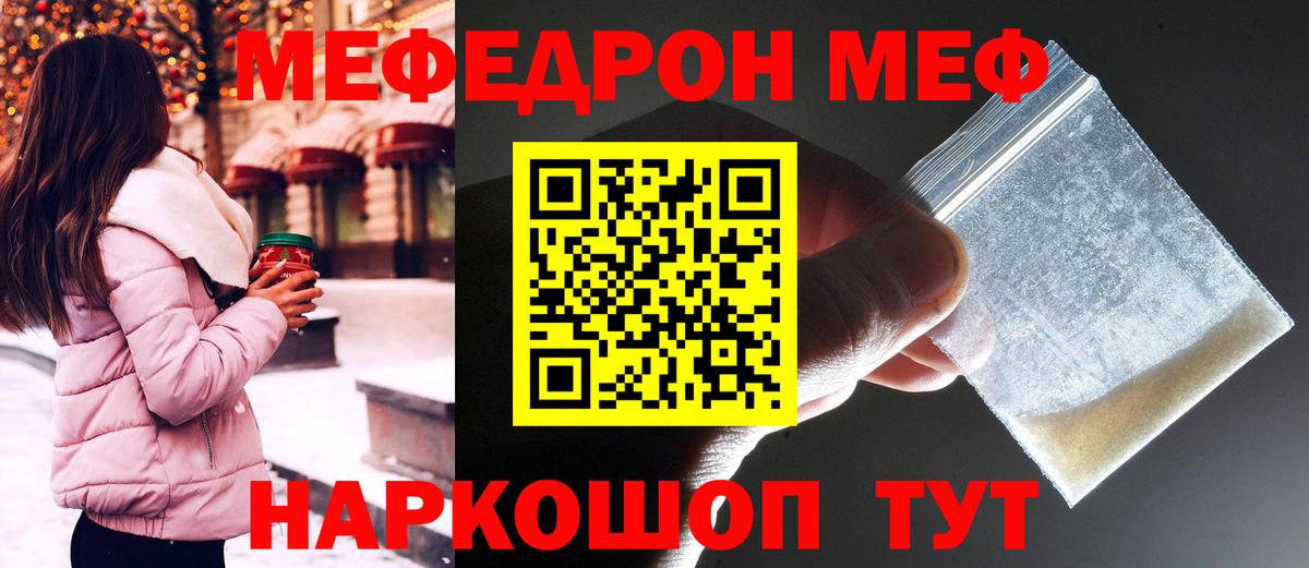 МЕФ мука Нижний Тагил