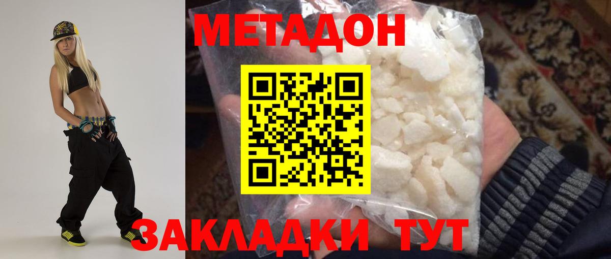 Нижний Тагил  МЕТАДОН methadone  МЕТАДОН methadone  Вход с VPN 