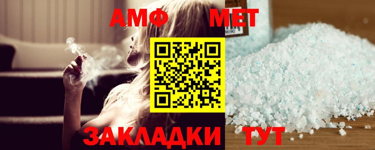 МЕТАМФЕТАМИН витя Нижний Тагил
